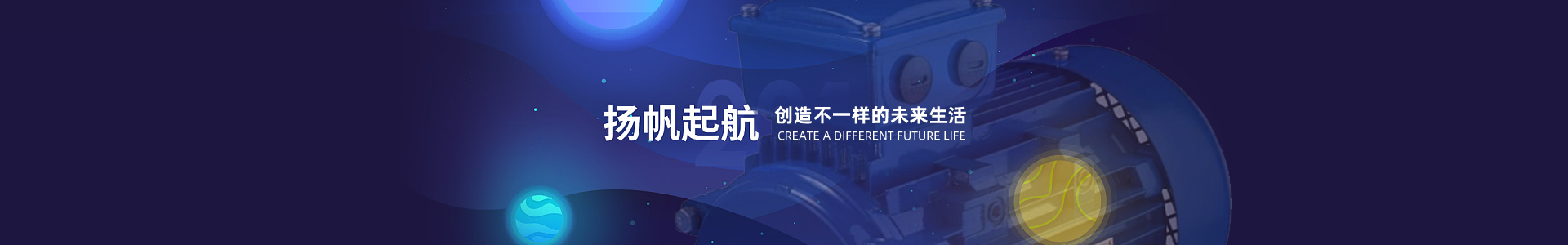 保溫水箱